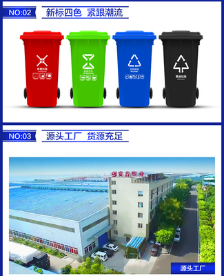 四川内江240升带轮环卫塑料垃圾桶 酒店宾馆分类垃圾桶