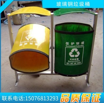 石家庄玻璃钢模压垃圾桶价格,各种型号的玻璃钢垃圾桶厂家图片|石家庄玻璃钢模压垃圾桶价格,各种型号的玻璃钢垃圾桶厂家产品图片由枣强县金圣泽玻璃钢公司生产提供-