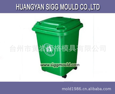 【100L垃圾桶 批量生产 产品制造 颜色各异】价格,厂家,图片,塑料模,台州市黄岩西格模具-