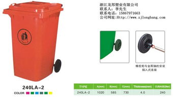 优质环保垃圾桶,龙邦塑业 在线咨询 ,垃圾桶